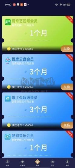兔子換膚助手最新版