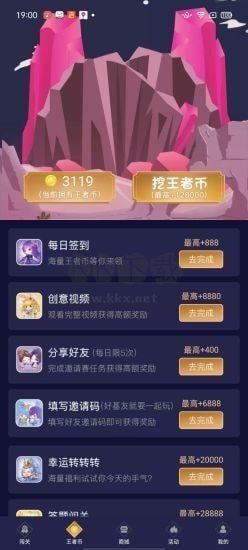 兔子換膚助手最新版