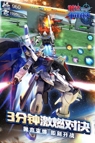 敢達爭鋒對決九游版