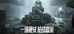 暗區突圍畫質助手120幀安卓版
