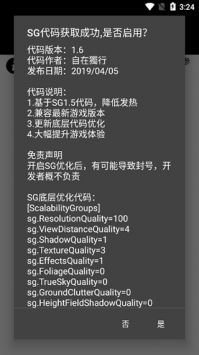 畫質(zhì)助手永久120幀畫質(zhì)