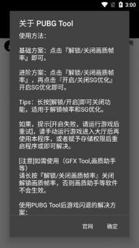 畫質(zhì)助手永久120幀畫質(zhì)