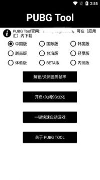 畫質(zhì)助手永久120幀畫質(zhì)
