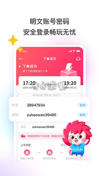 租號玩正規版