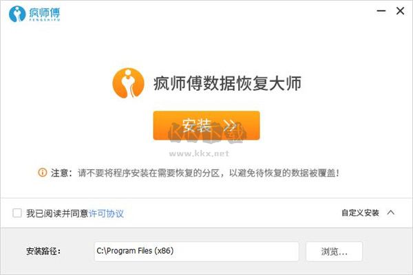 瘋師傅數據恢復大師pc版