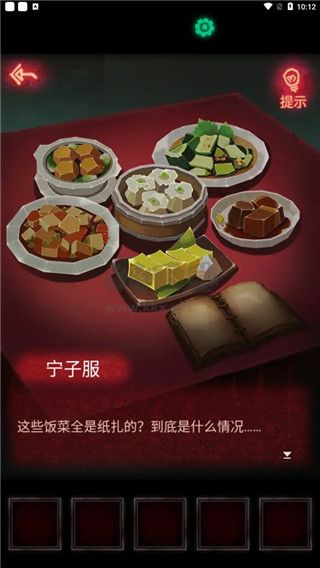 紙嫁衣1最新版