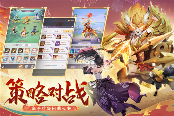 長安幻想