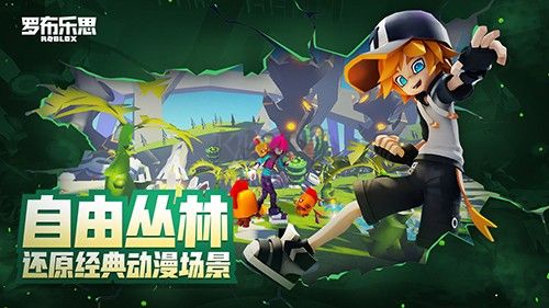 羅布樂思國際服