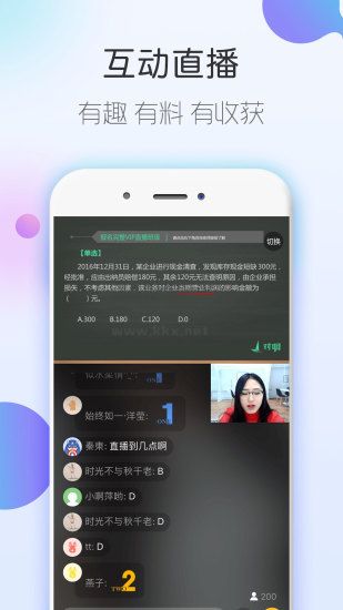 會計隨身學(xué)免費(fèi)版