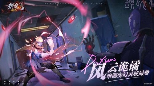鎮魂街破曉臺服
