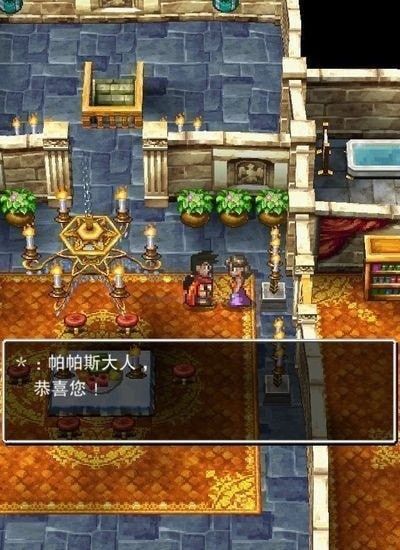 勇者斗惡龍5免費版