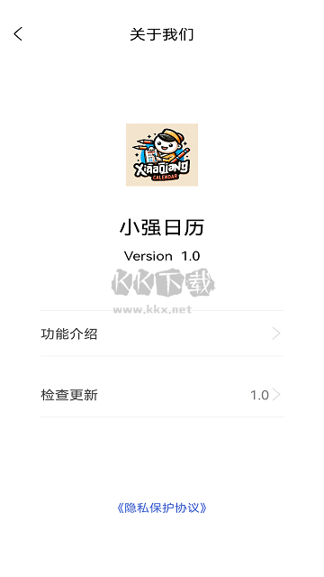 小強(qiáng)日歷app官方版