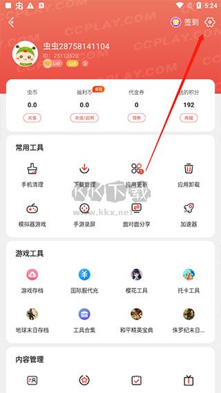 蟲蟲助手免實名認(rèn)證版
