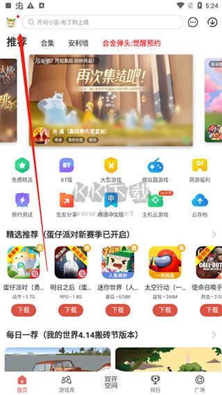 蟲蟲助手免實名認(rèn)證版