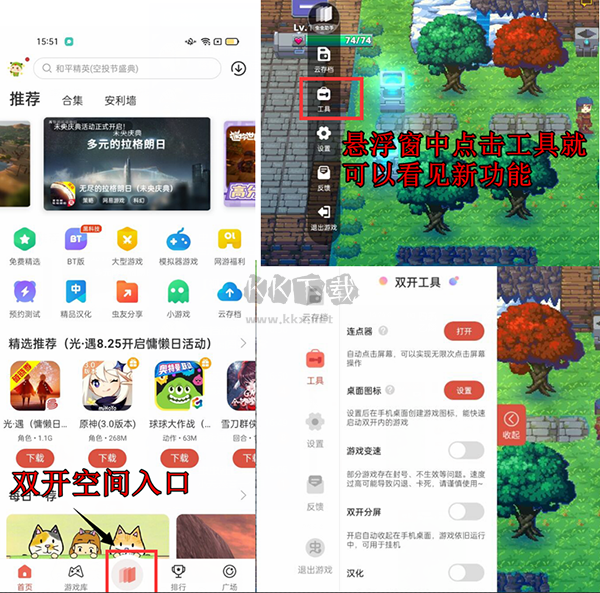 蟲蟲助手免實名認(rèn)證版