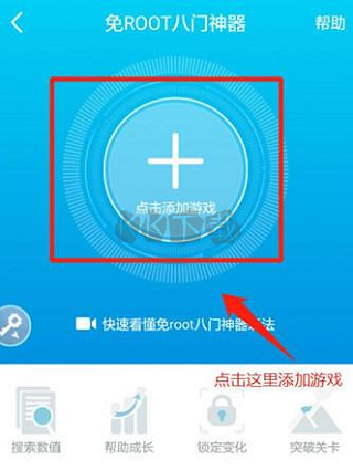八門神器修改器安卓版