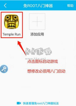 八門神器修改器安卓版