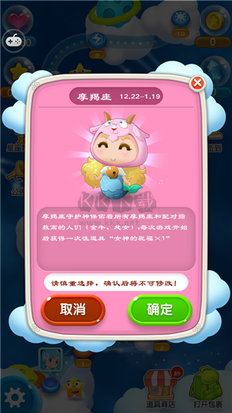 泡泡龍之星座傳奇內(nèi)購破解版