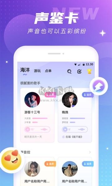 氧氣語音官網版