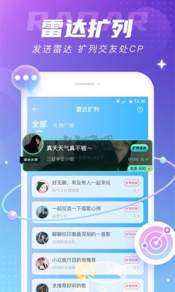 氧氣語音官網版