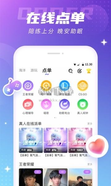 氧氣語音官網版