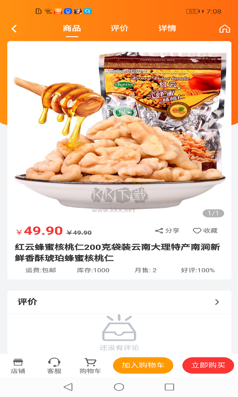 鮮家班2024最新版