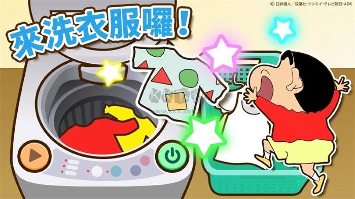 蠟筆小新之小幫手大作戰(zhàn)最新版