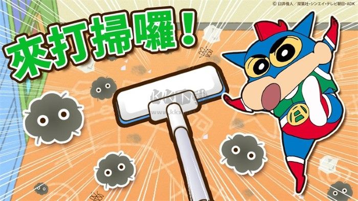 蠟筆小新之小幫手大作戰(zhàn)最新版