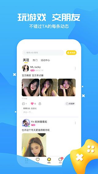 沖鴨安卓正版