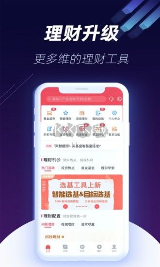 國元點金移動證券2024最新版