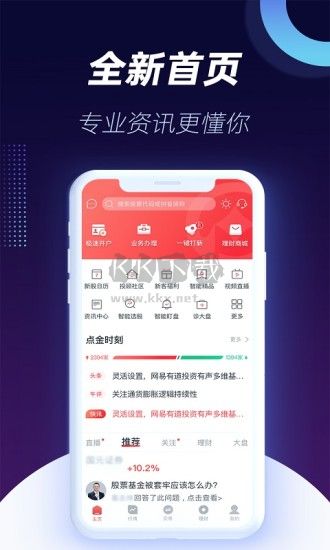 國元點金移動證券2024最新版