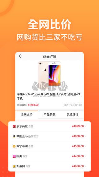 慢慢買(mǎi)比價(jià)網(wǎng)