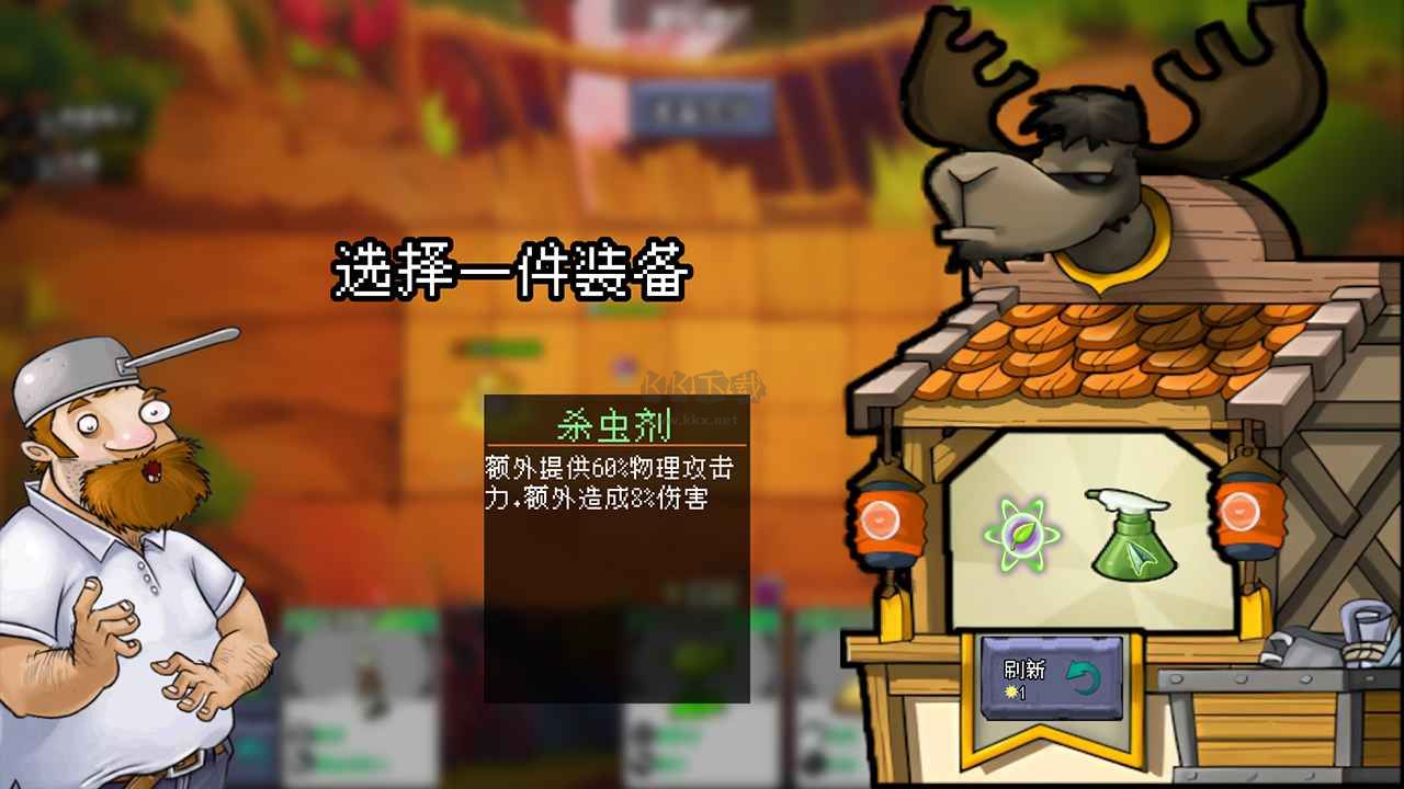 植物大戰僵尸自走棋內置菜單版