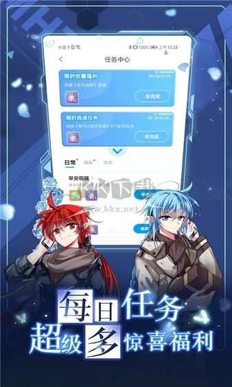 漫畫臺(tái)官方正版