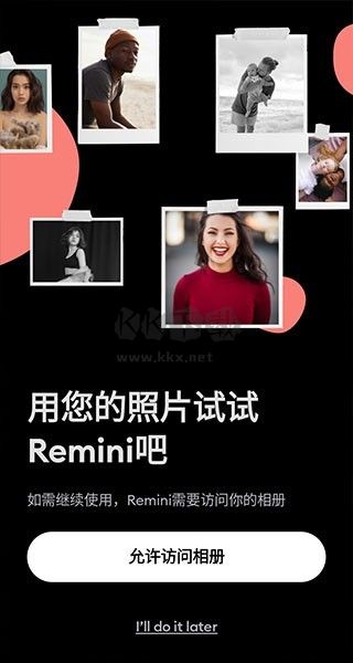 Remini照片修復最新版