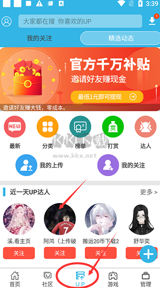 軟天空破解盒子app