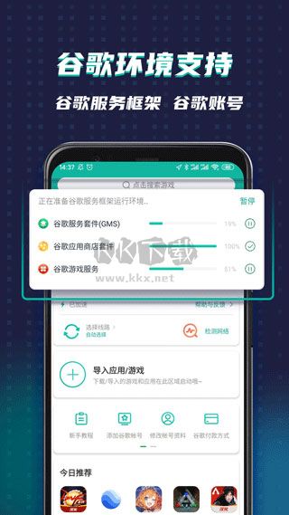 谷歌空間2024極速最新版