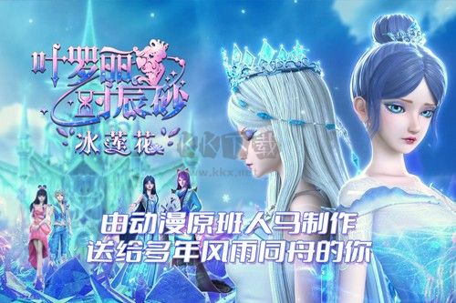 葉羅麗時(shí)辰砂內(nèi)測版