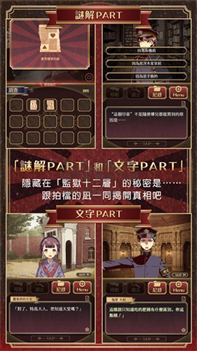 監獄少年破解版