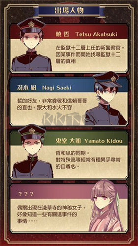 監獄少年破解版