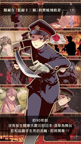 監獄少年破解版