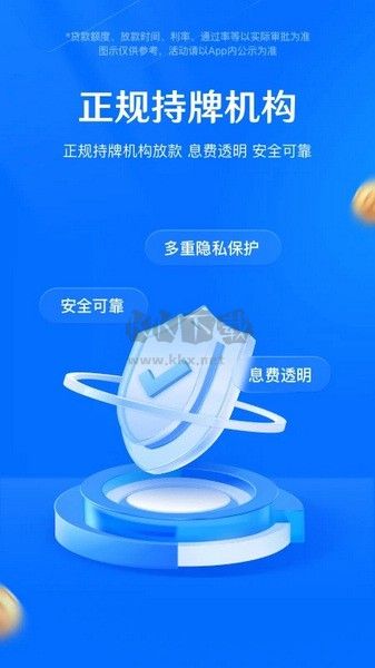 時光分期貸款安卓版
