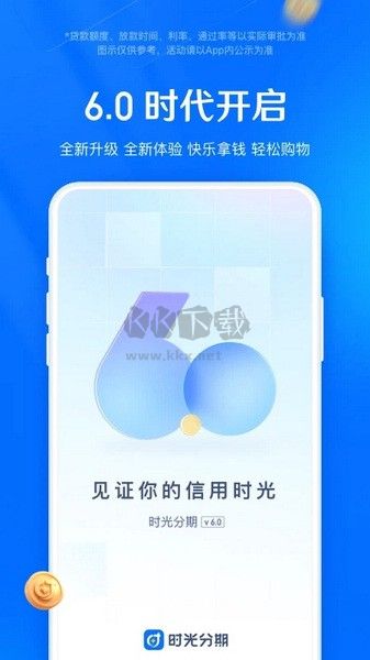 時光分期貸款安卓版