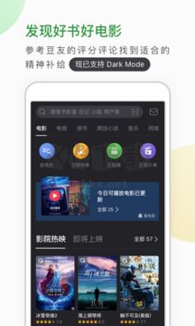 豆瓣手機版2024