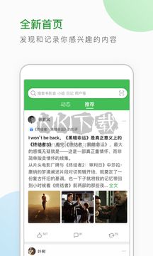 豆瓣手機版2024
