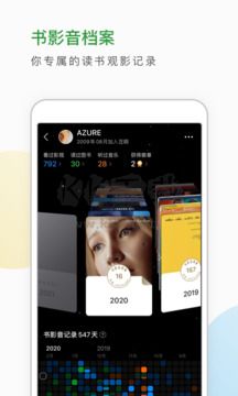豆瓣手機版2024