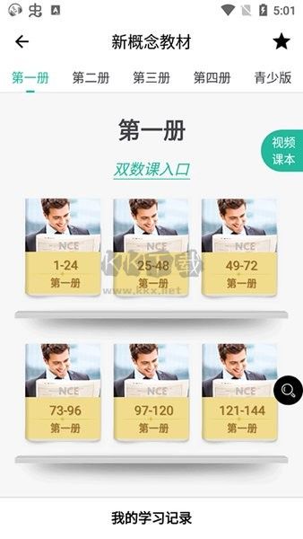 省心英語手機版