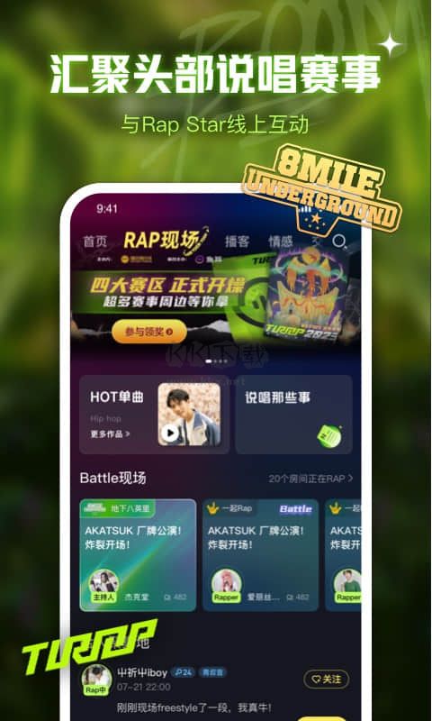 魚耳語音最新版
