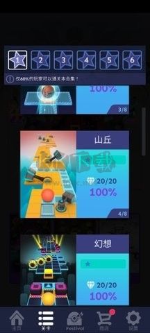 滾動的天空鬼侍版