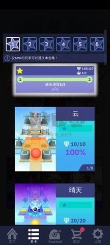 滾動的天空鬼侍版